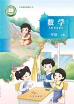 一年级上册