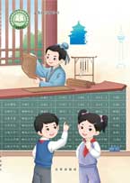 二年级上册