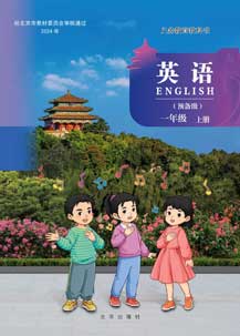 一年级上册