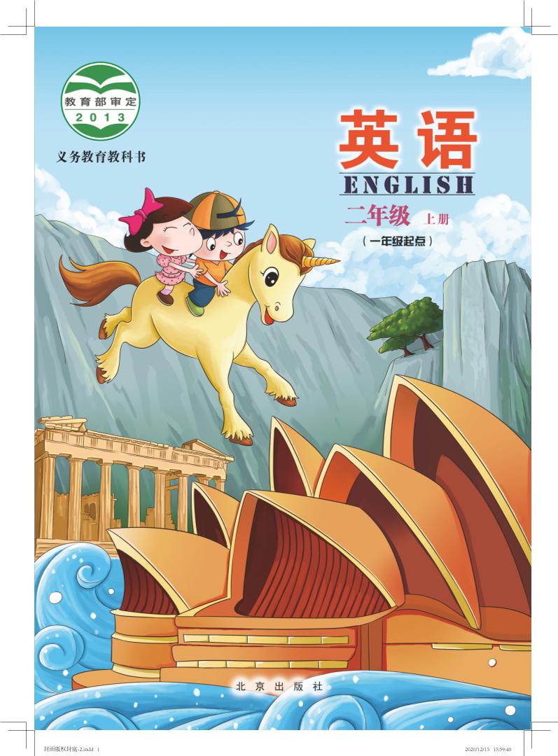 二年级上册