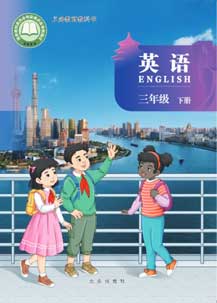 三年级下册