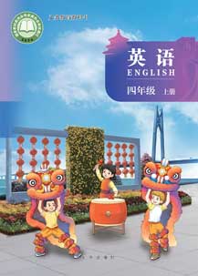 四年级上册