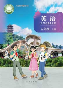 五年级上册