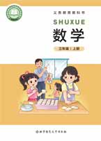 三年级上册