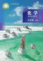 九年级下册