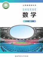 八年级上册