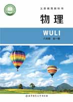 八年级