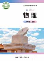 八年级上册