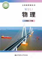 八年级下册