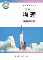九年级