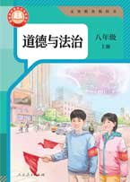 八年级上册