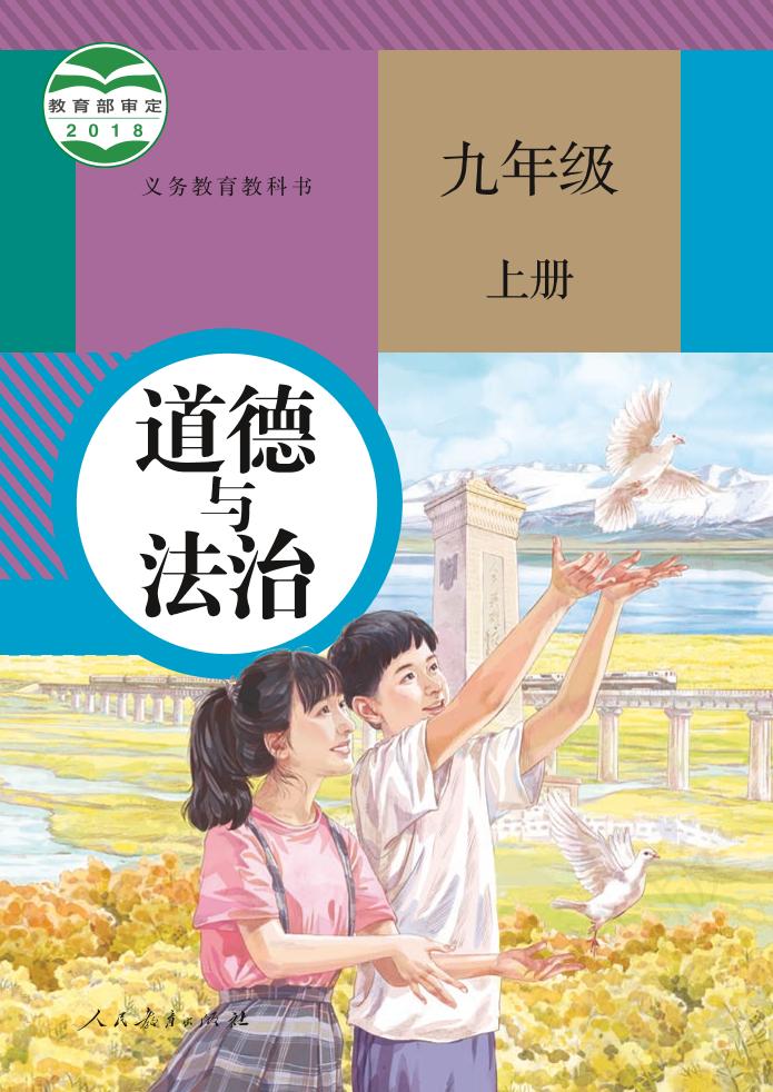 九年级上册