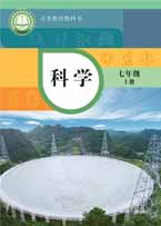 七年级上册