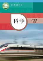 八年级上册