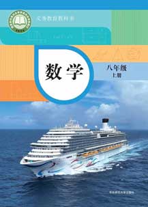 八年级上册