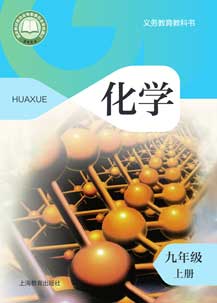 九年级上册