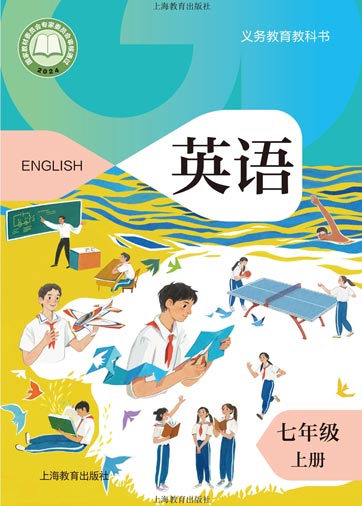 七年级上册