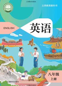 八年级上册
