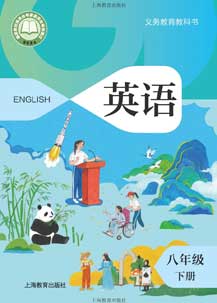 八年级下册