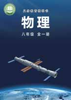 八年级