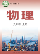 九年级上册