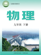 九年级下册