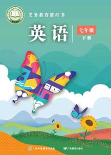 七年级下册
