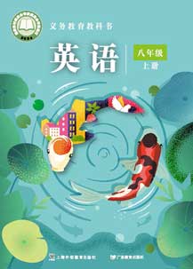 八年级上册