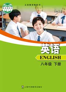 八年级下册