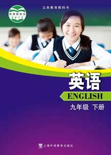九年级下册