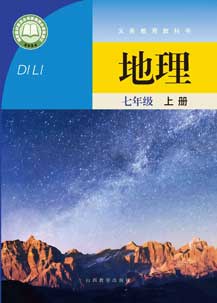 七年级上册