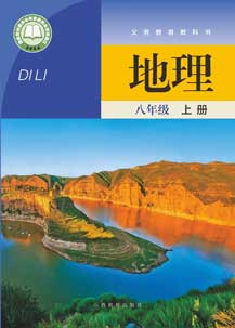 八年级上册