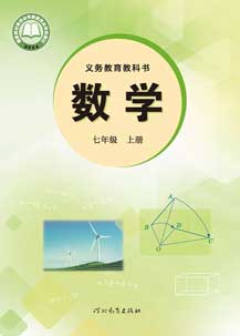 七年级上册