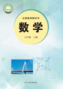 八年级上册