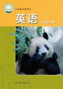 七年级上册