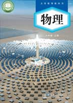 八年级上册