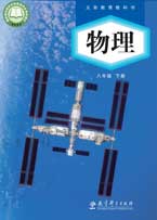 八年级下册