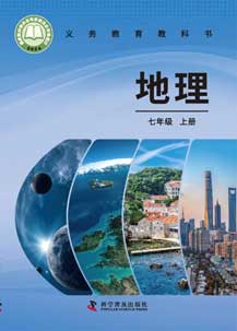 七年级上册