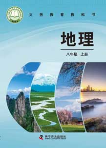 八年级上册