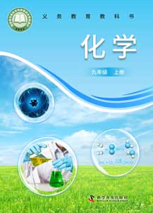九年级上册