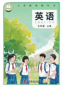 七年级上册