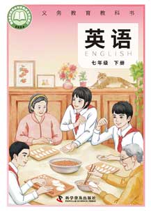 七年级下册