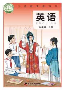 八年级上册