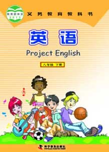八年级下册