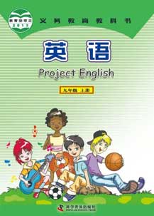 九年级上册