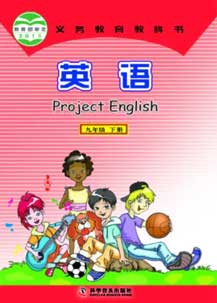 九年级下册