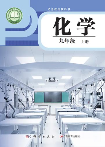 九年级上册