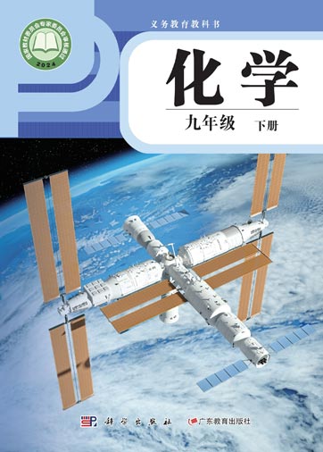 九年级下册