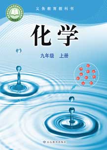 九年级上册