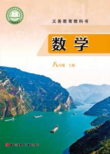 八年级上册